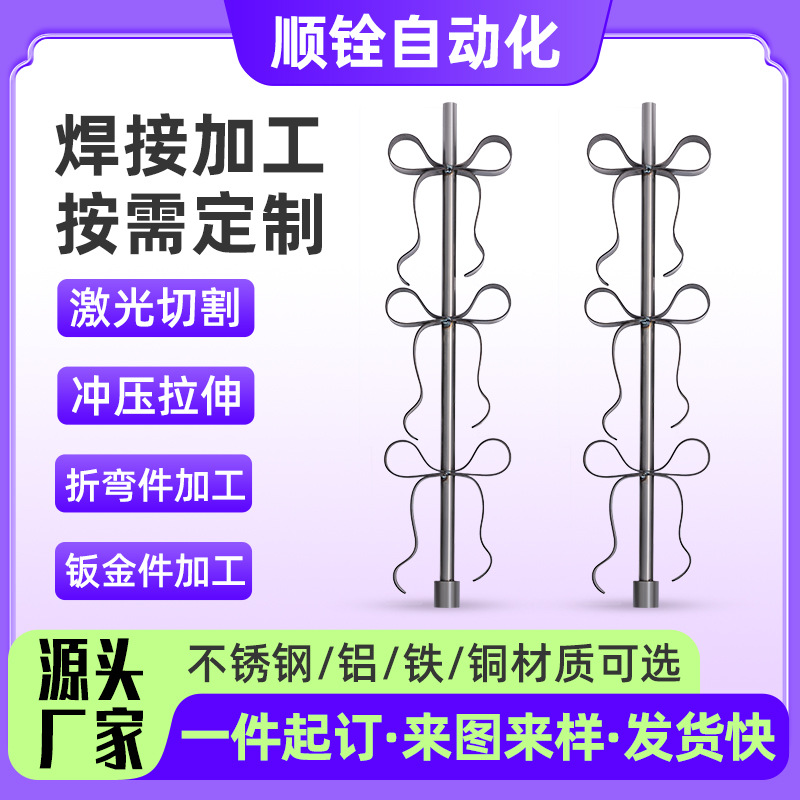 铁艺楼梯配件焊接加工不锈钢阳台扶手钣金加工台灯支架焊接厂家