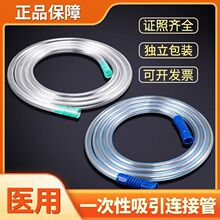 医用一次性吸引连接管高弹力吸引器管无菌负压引流管独立包装批发