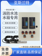 ˮ��Һλ�@ʾ�� ���� ˮ�� ˮ�� ˮλҺλ���ƈ󾯃x��o����