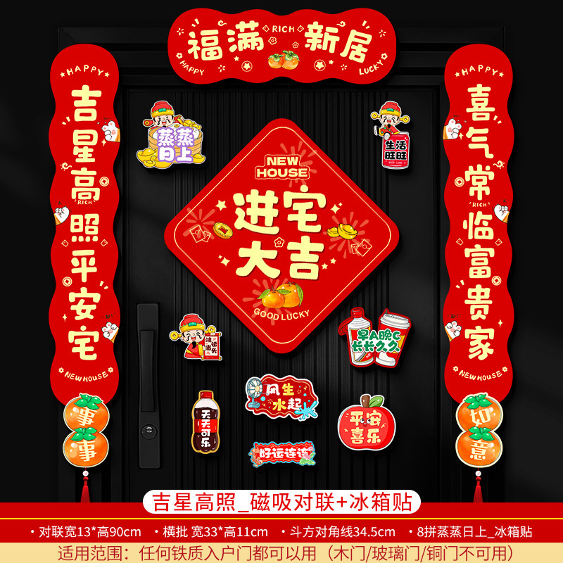 新築祝いの装飾品、ギフト、新築祝いギフト一式、新築祝い、引っ越し祝い、引っ越し祝い用品|undefined