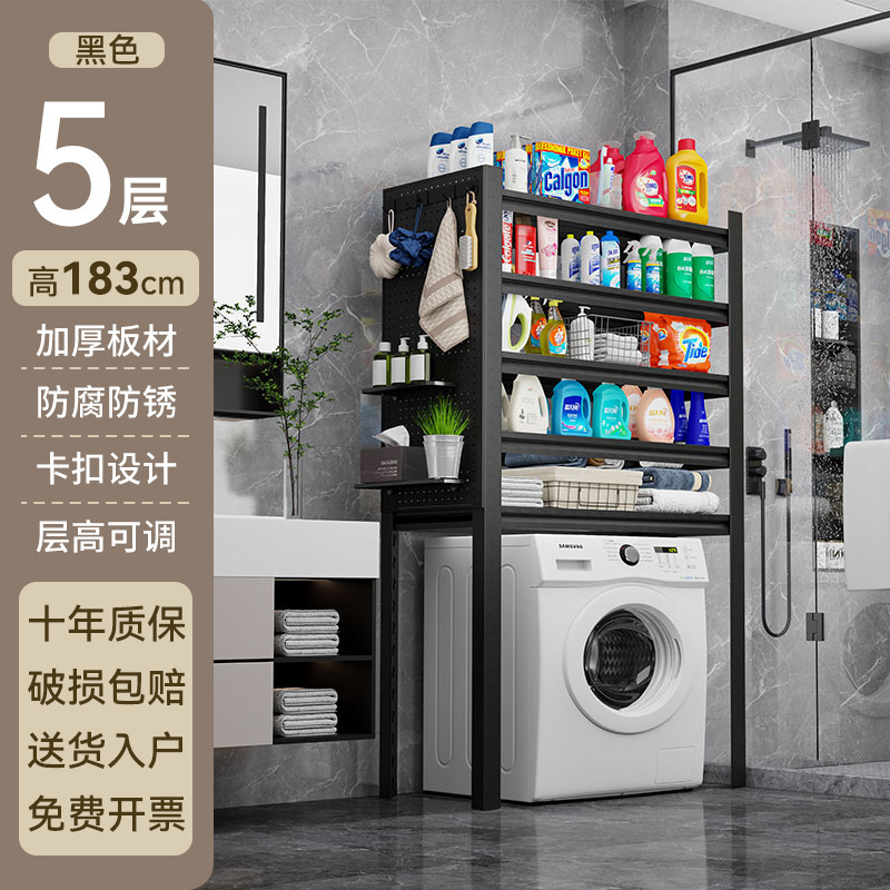 洗衣机架子浴室洗手间置物架阳台收纳柜仓库层高可调柜子可调层高|undefined