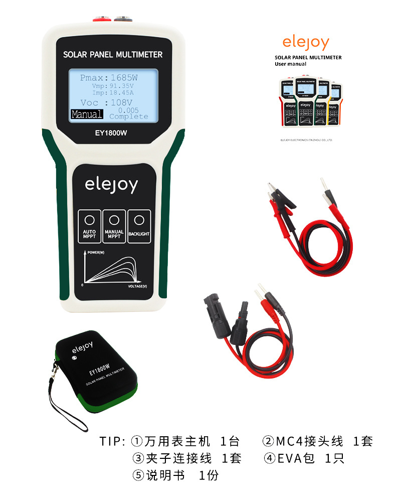 国产光伏万用表、光伏万用表、太阳能万用表、光伏专用万用表、高电压万用表、真有效值光伏万用表、光伏电压电流测试仪、太阳能板检测万用表、组串式光伏万用表、IV曲线测试万用表、蓝牙光伏万用表、光伏电站运维万用表、户用光伏安装检测工具、电工万用表、新能源万用表