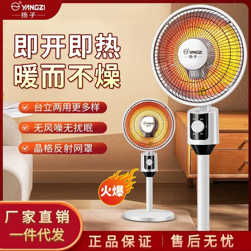 Нагреватели Yangzi Little Sun для гостиной, электрический тепловой переход, гостиная, двухцелевой обогреватель, выпечка Horotees