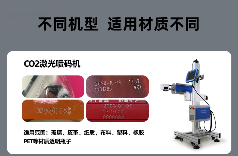 激光喷码机详情_03.jpg