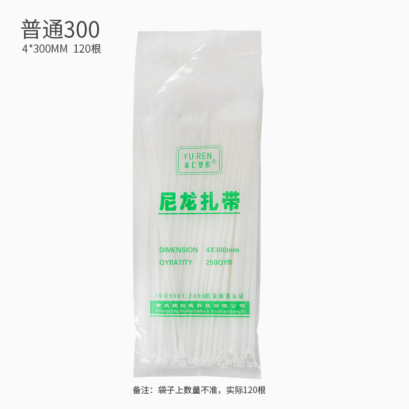 扎帶 普通300mm(1)