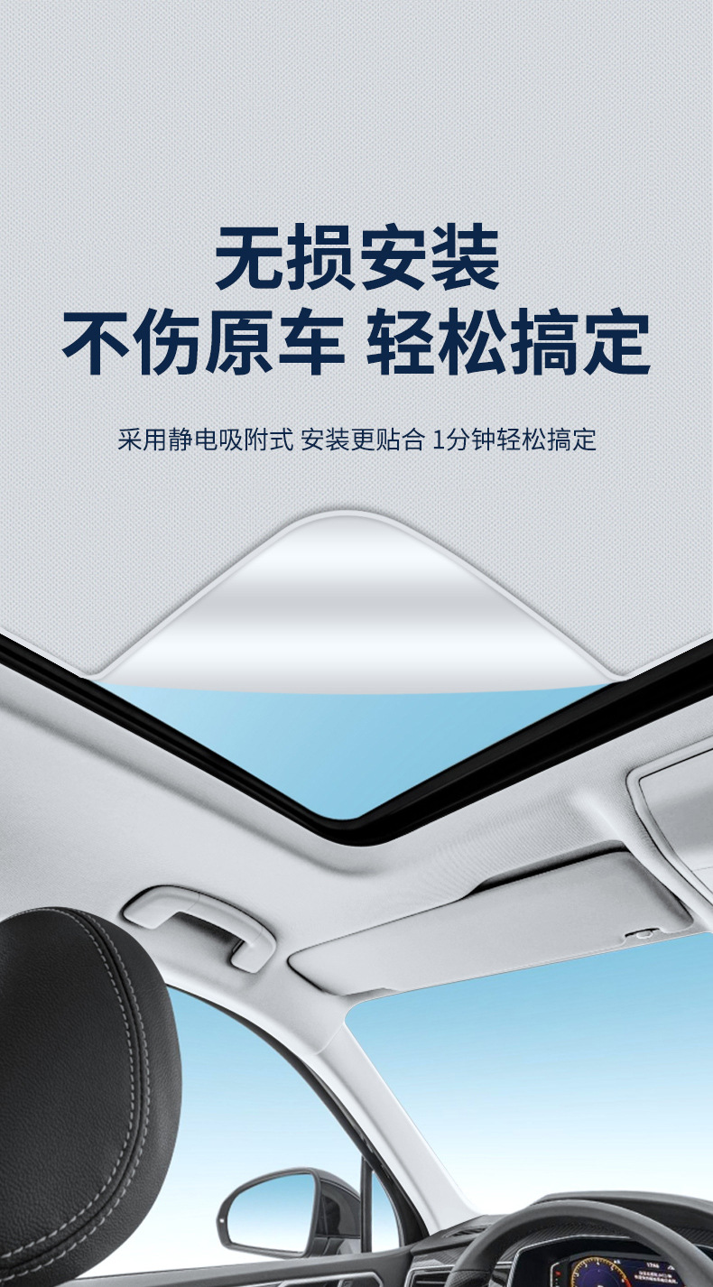 Suitable for Volkswagen Tiguan Tan Yue Tuang Suede Electrostatic Adsorption Sunroof Sunshade Sunshade Sun Insulation Sunshade