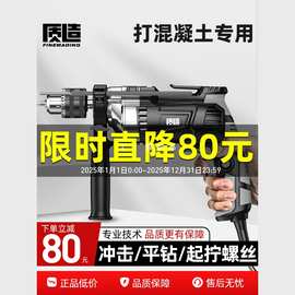 质造冲击钻电钻家用多功能手钻电动工具220V手枪钻电动螺丝刀电锤