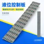 污水处理液位传感器液位计