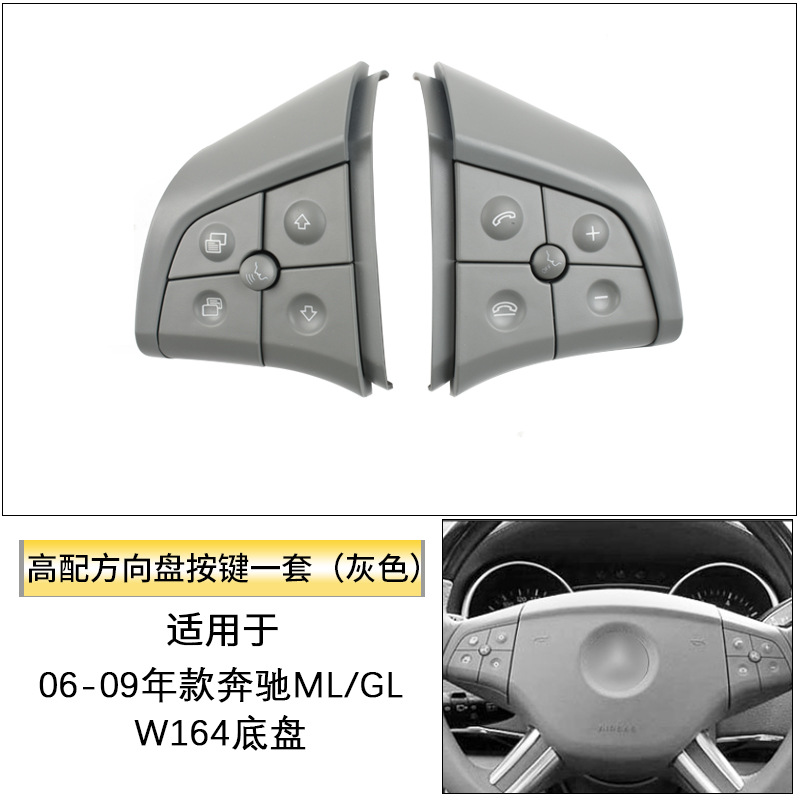 Aplicable al botón del volante de Mercedes-Benz W164 GLML teléfono botón del volante multifunción botón del interruptor