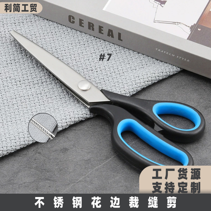 厂家直销不锈钢牙布剪三角剪锯齿剪花边剪刀圆弧波浪剪裁缝剪刀
