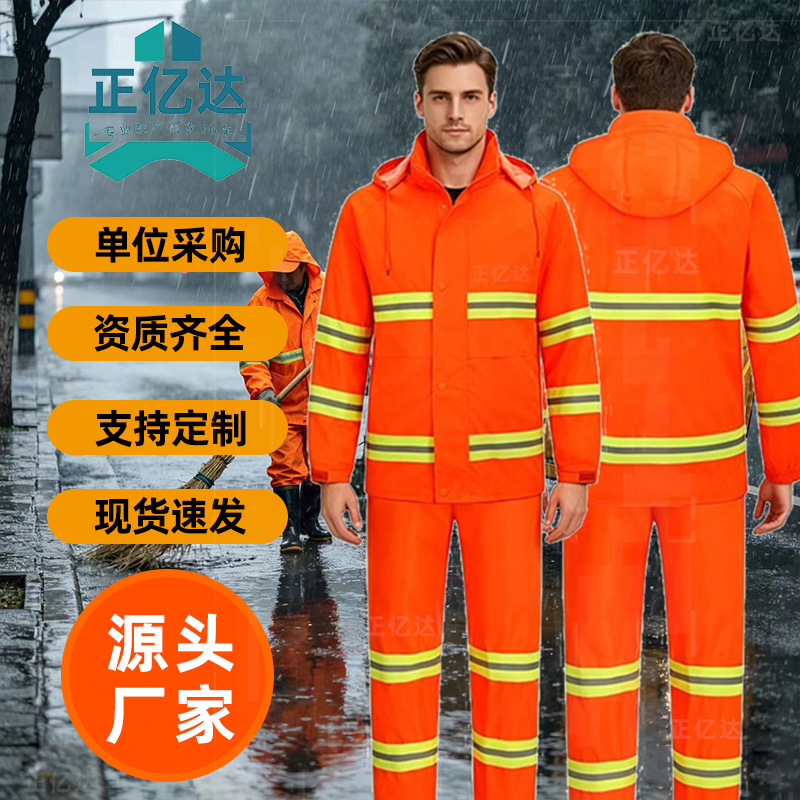 Orange-red outdoor rescue workwear raincoat and rainpants set for sanitation, road and landscaping, two-piece reflective raincoat Orange-red outdoor rescue workwear raincoat and rainpants set for sanitation, road and landscaping, two-piece reflective raincoat