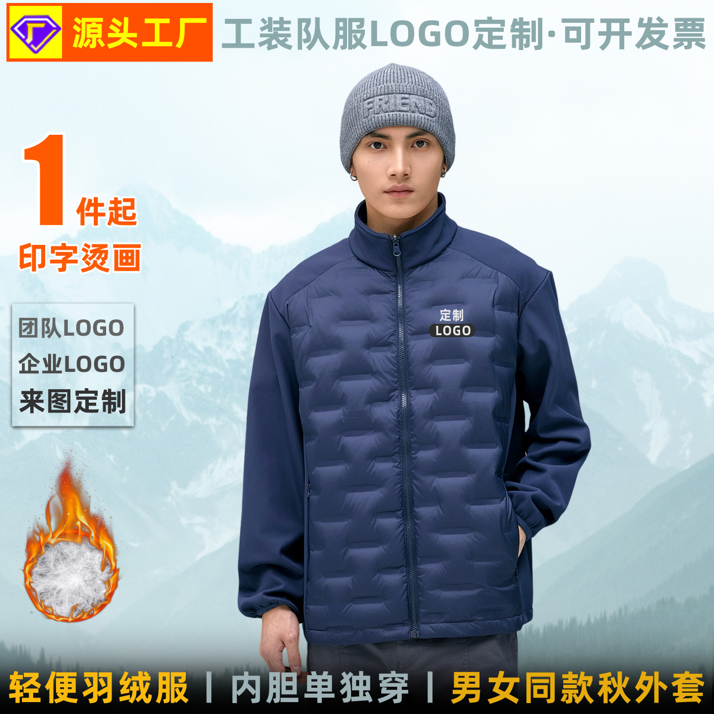 Personalizada pluma 3 - en - 1 abrigo de invierno nuevo tipo de vestir de asalto para hombres y mujeres pareja al aire libre chaqueta casual ropa de montaña