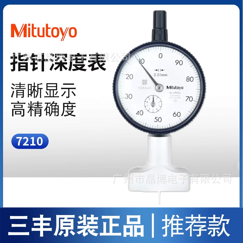 Mitutoyo Japan Sanfeng 7210 Указатель глубины 0-10 мм Датчик глубины Измерительная линейка