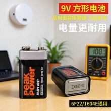 GP����̼��9V늳�1604E�f�ñ�����f�ܱ�6F22ԒͲ�y���x���F��