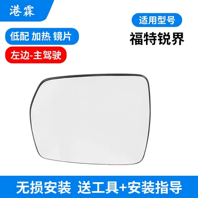 edge reverse mirror housing | Rear mirror/rearview mirror assembly - heated-lens-main-driver