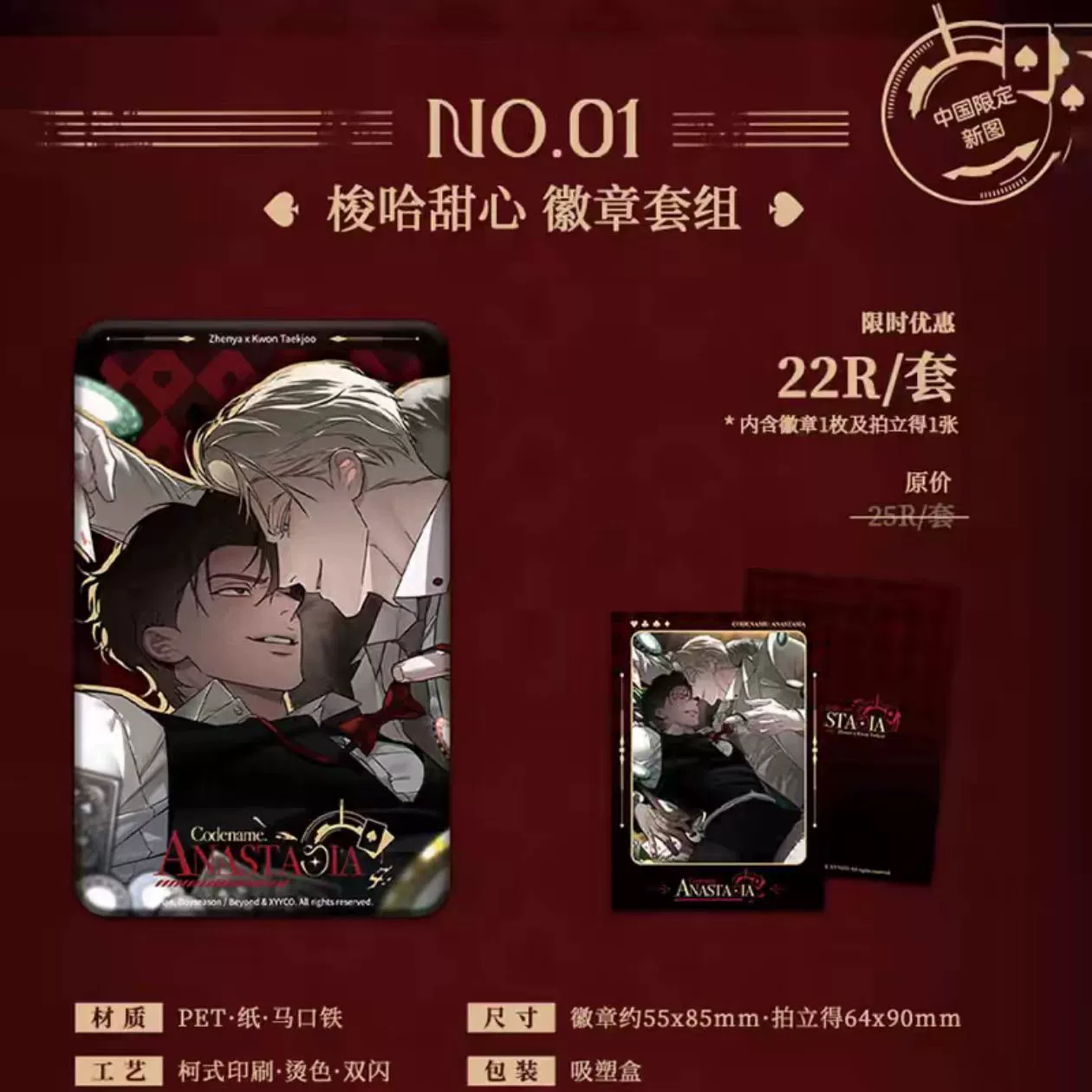 Кодовое имя Данмей ANASTASIA серия подвесных периферийных Small card badge акриловые украшения