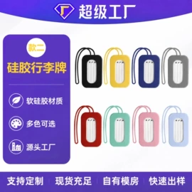 日用橡胶;行李牌;手机支架