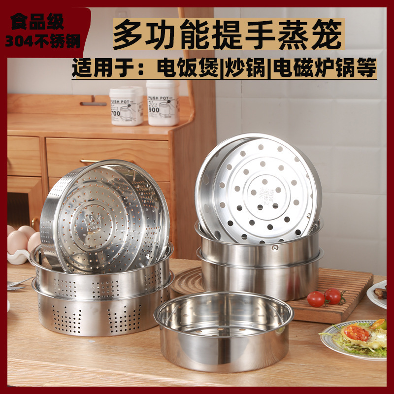 304ステンレス蒸し器蒸し器炊飯器内胆蒸し器蒸し器棚取っ手付き家庭用鍋部品卸売り|undefined