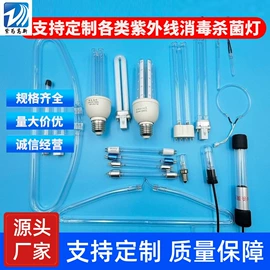 杀菌灯管;紫外线灯;其他专用灯具