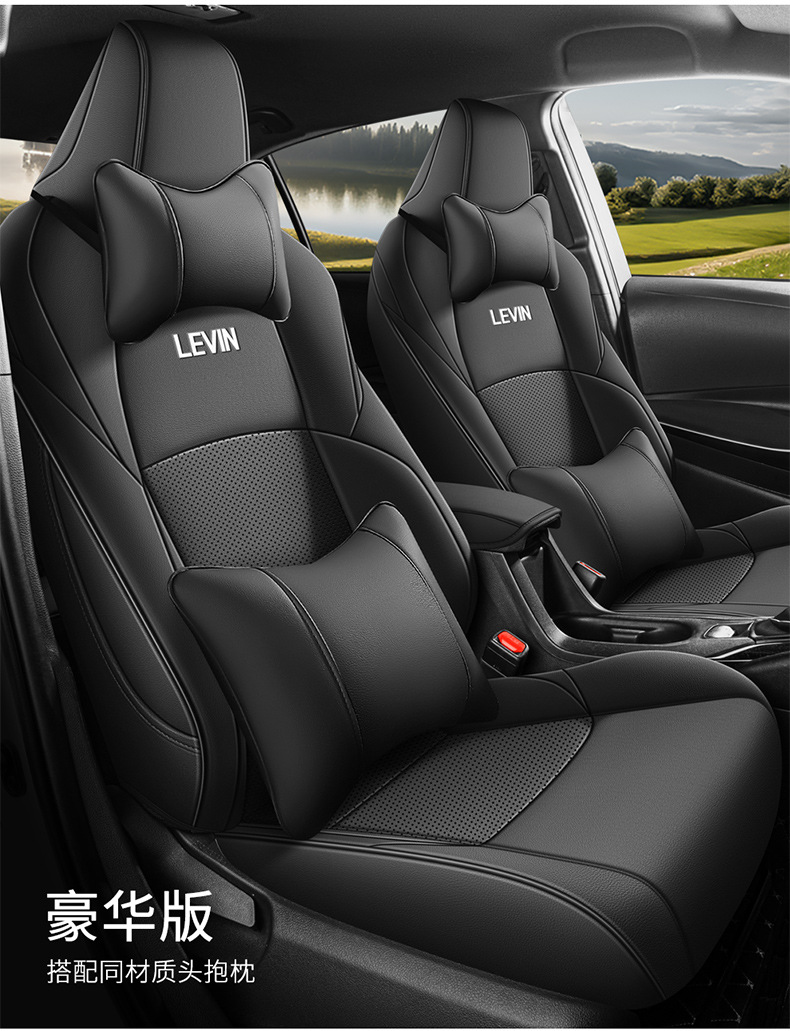 For Corolla 14-23 Car Seat Cover Leather Seat Cushion