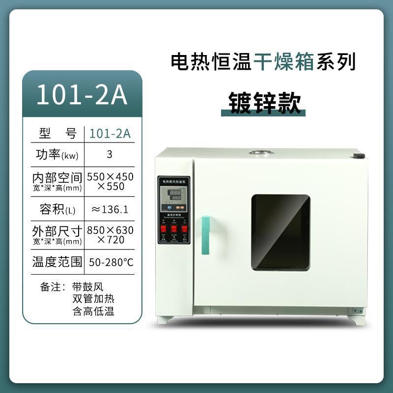 horno de secado de soplado eléctrico de temperatura constante horno de secado de laboratorio pequeño horno de secado de alimentos horno de secado de alta temperatura industrial