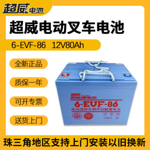 ����늳�6-EVF-86 12V80Ah����С����늄Ӳ�܇�ƿ 늄�܇���ƿ