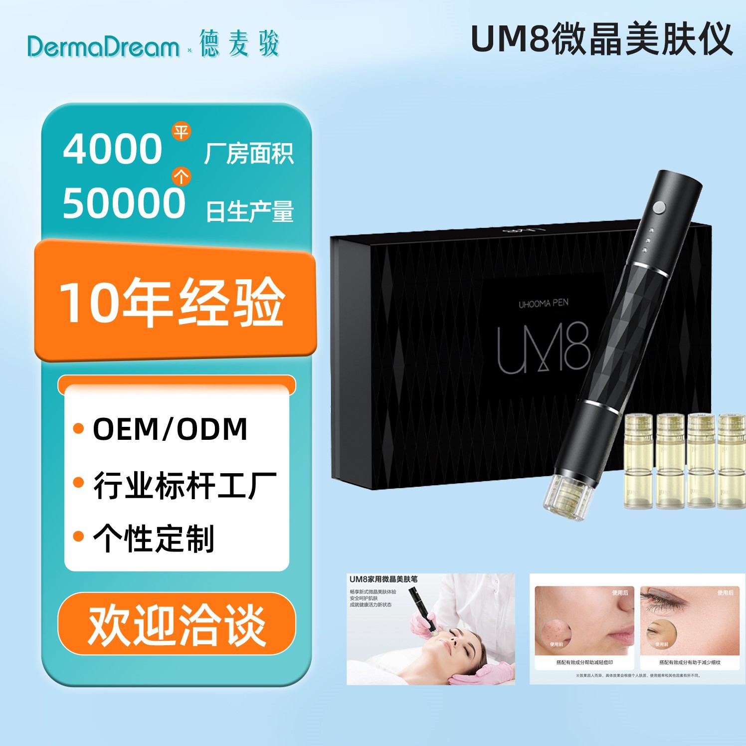 Downstream Hot-Selling Electric Microcrystal Introduction Instrument Facial Beauty Instrument Um8 Adjustable Liquid Consumption Consumables Microcrystal Pen