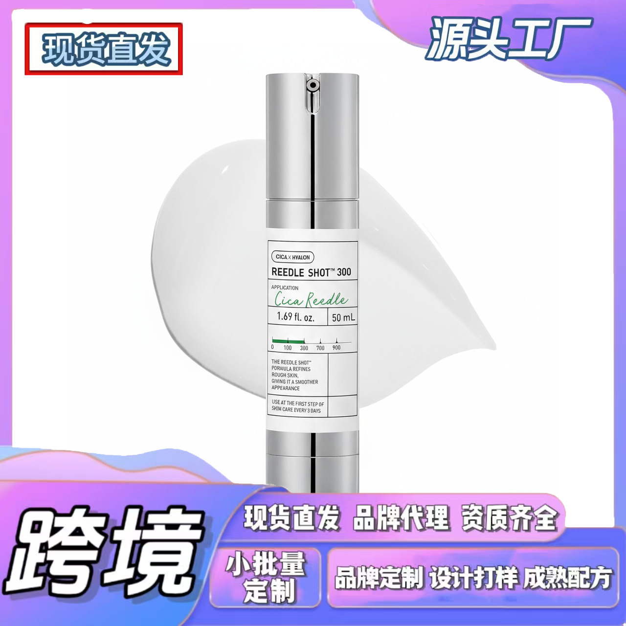 Cross-Border Tk In-Stock Product, New Trend on Amz: Reedle Shot Hydrating Essence, Lightweight Texture, Comfortable and Easy to Apply