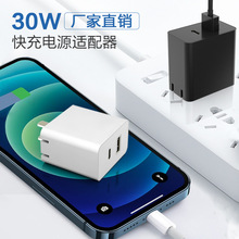 pd30w充电器 双接口 适用三星华为vivo手机 30W苹果充电头