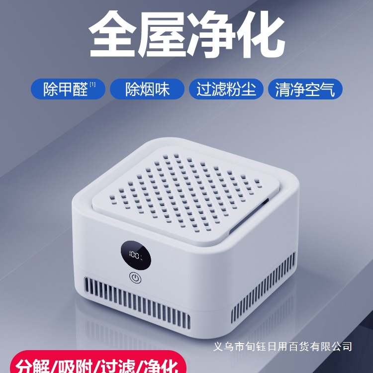 Small Air Purifier Household Formaldehyde Smoke Removal Second-Hand Smoke Office Desktop Mini Negative Ion Purifier
