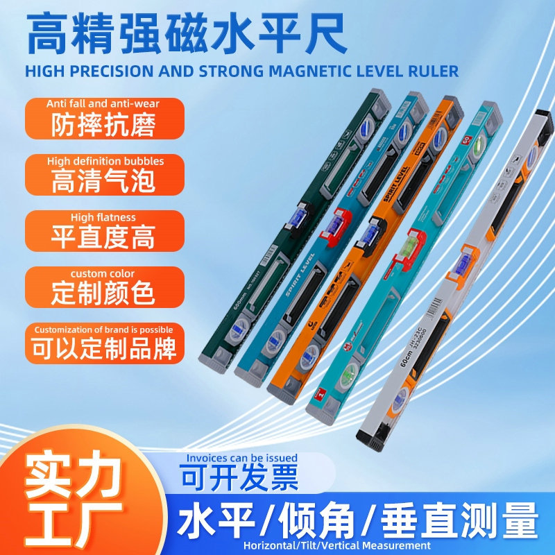 高精度强磁水平尺实心铸铝大水泡水平尺双手握把防摔水平测量工具