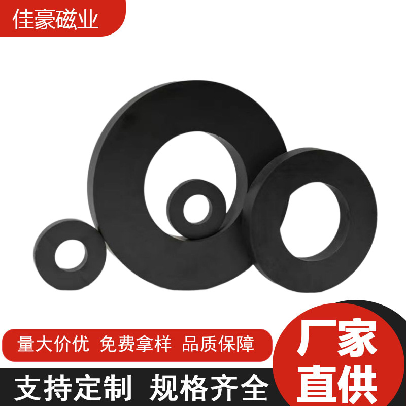 铁氧体圆环磁铁片 Y30Y30BH强磁磁铁黑色耐高温圆柱形磁石现货
