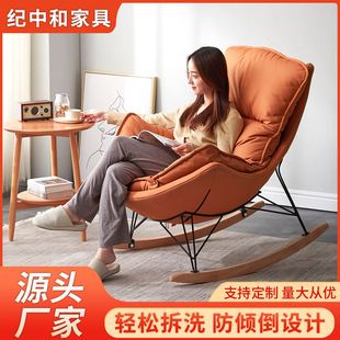 Nordic comfortable Internet celebrity rocking chair lobster chair sofa chair adult recliner light luxury chair study balcony leisure rocking chair