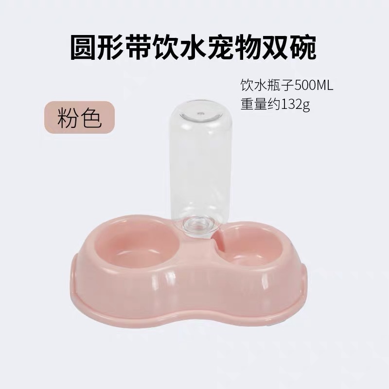 애완동물 물병그릇 [핑크]