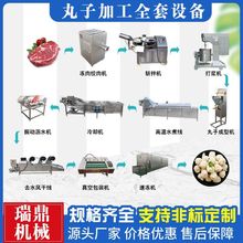 鸡脯丸子全套加工设备 潮汕牛肉丸蒸煮流水线 鱼丸油炸加工线