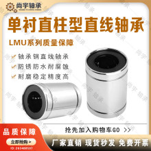 LMU3 4 5 6 8 10 12 13 16 20 25 30 35 40 50/G H L ����ֱ����