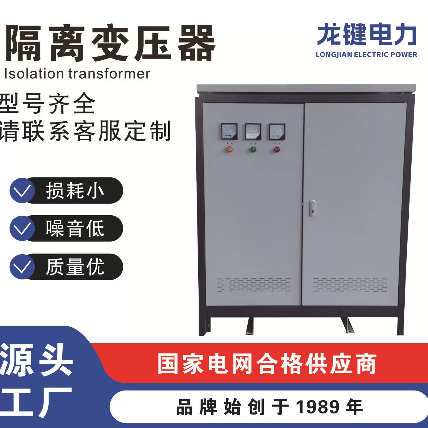 龙键电力三相干式隔离变压器储能变压器（全系列）