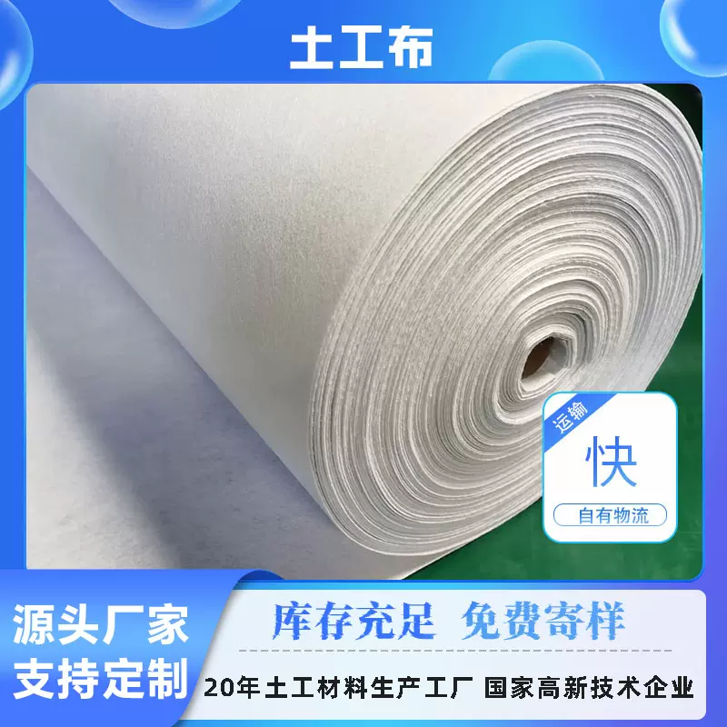 定制2米宽土工布道路养护透水防渗工程布200g涤纶短丝土工布