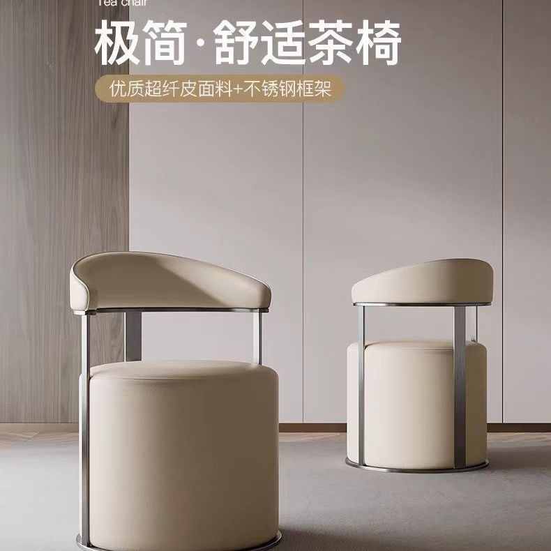 Mesa de té moderna simple y alta sensación silla de respaldo de lujo ligera silla de recepción para hacer té silla de manicuría silla taburete redondo silla de negociación