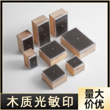 木质手帐光敏印章材料厂家直销 DIY手帐跨境印章批发 自动出墨