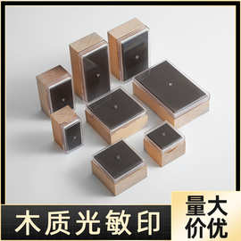 木质手帐光敏印章材料厂家直销 DIY手帐跨境印章批发 自动出墨