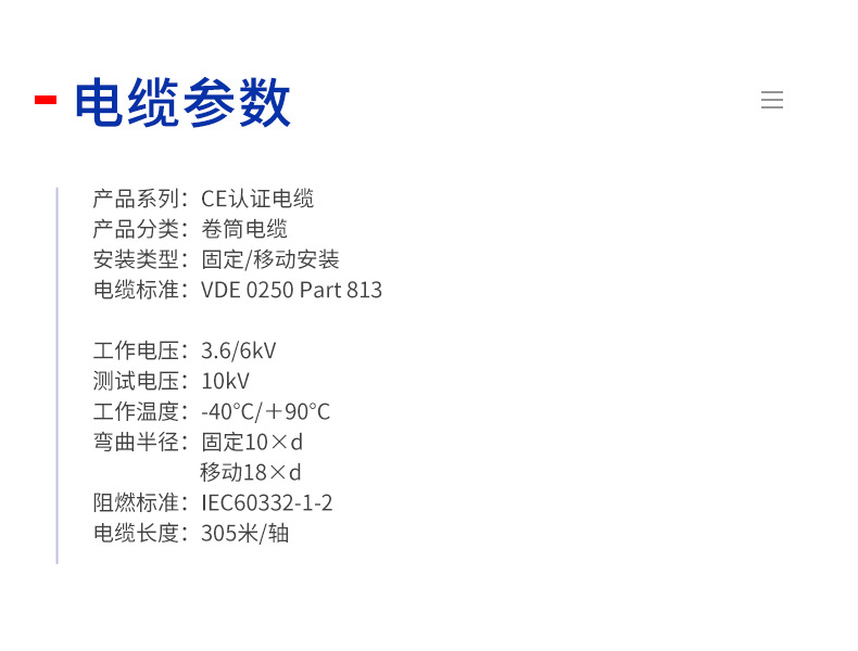 含光纖橡膠電纜