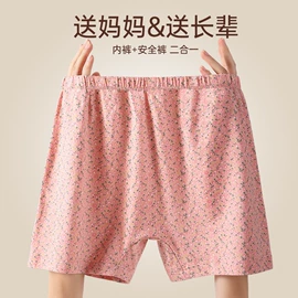 女士三角裤;孕妇内裤;女士大码内裤