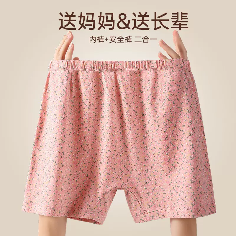 中老年纯棉内裤女老人高腰平角宽松抗菌全棉奶奶加肥大码妈妈裤