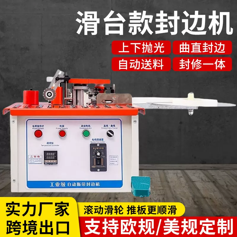 封边机木工小型家装家用迷你手提式异性异形手工封边机多功能