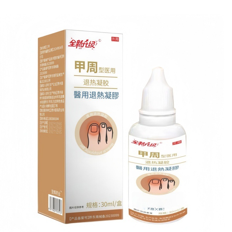 现货云南本草生甲液灰指甲抑菌液香港大药房灰指甲膏足部护理凝胶|undefined