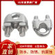 304 Stainless Steel Wire Rope Clamp ChUck U-shaped Clamp Rope BUckle BUckle Head Lock Rope Tightener Steel Wire Clamp