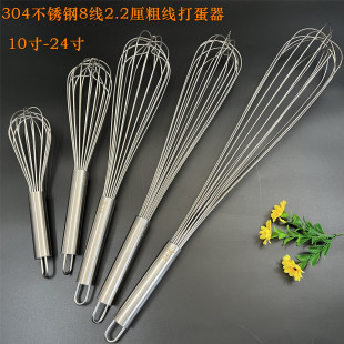 Factory direct sale pure 304 material all steel egg beater cream mixer egg raft egg mixer