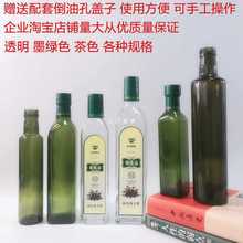 GD53香油瓶空瓶玻璃瓶橄榄油瓶山茶子亚麻籽油瓶核桃油瓶子花椒油