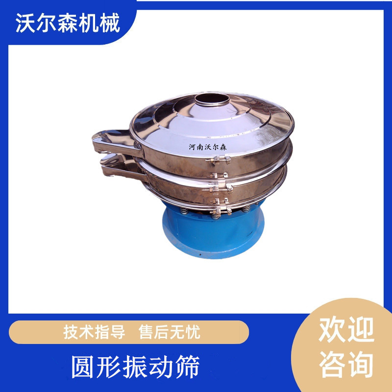 咖啡粉分级共振筛1.2米单层旋振筛咖啡豆除杂筛选不锈钢振动筛图